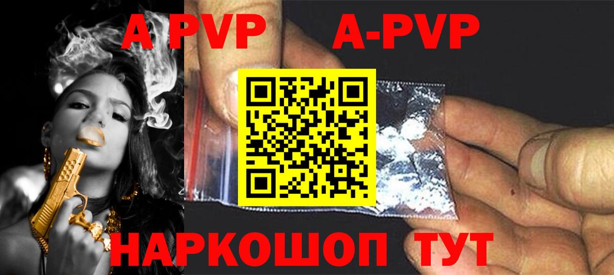 APVP VHQ Краснознаменск