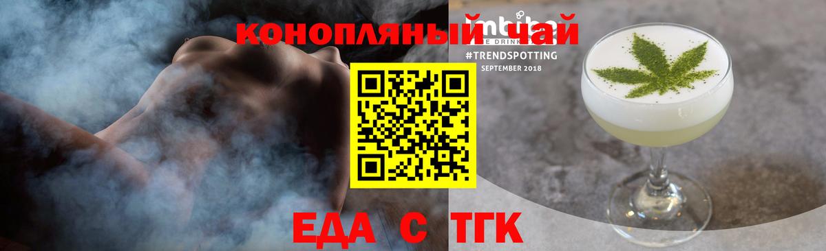 Печенье с ТГК конопля  Вход с VPN  Краснознаменск 