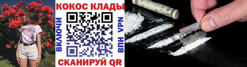 КОКАИН 99%  закладки  Краснознаменск 