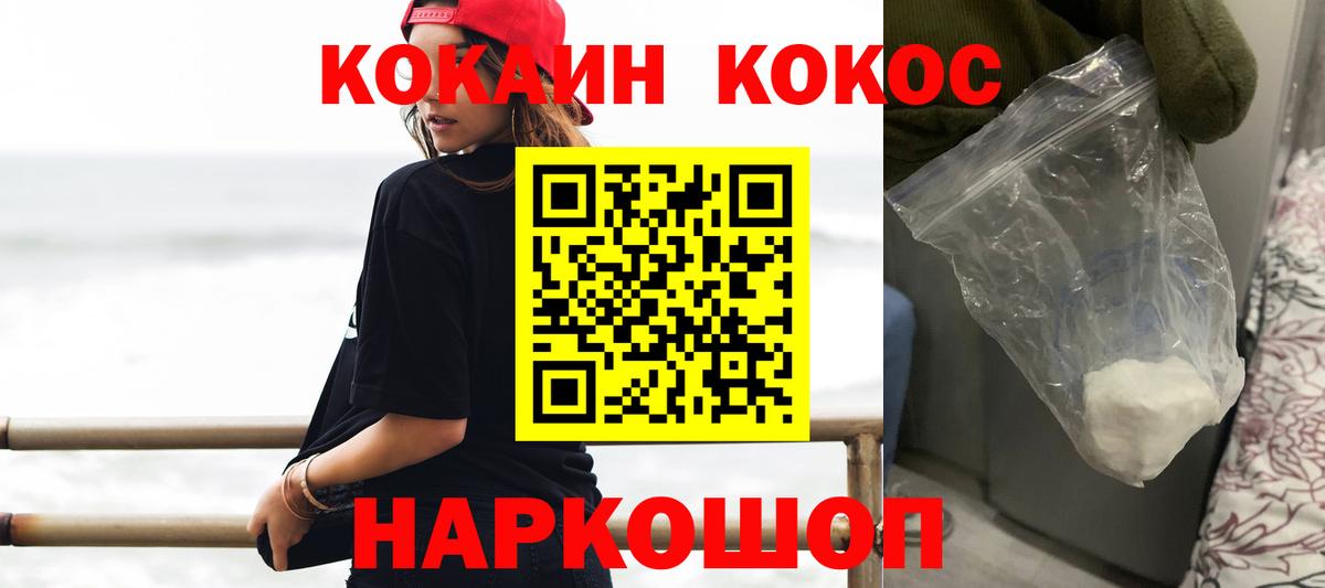 Cocaine Колумбийский Краснознаменск