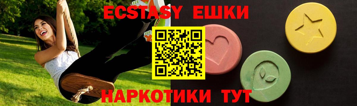 Краснознаменск  Экстази 280мг  Вход с VPN  ссылка на мегу зеркало  Ecstasy 280мг 
