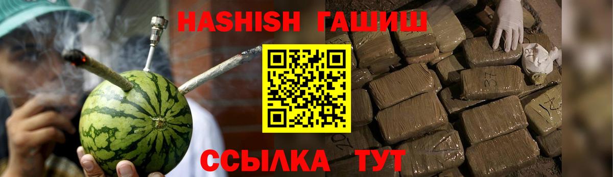 ГАШИШ ice o lator  Вход с VPN  ГАШИШ hashish  Краснознаменск 