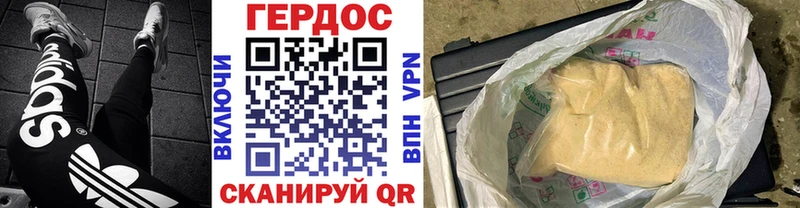 Героин Heroin  Краснознаменск 