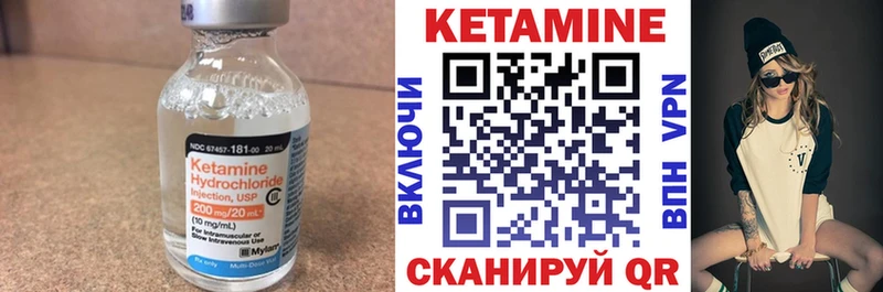 Кетамин VHQ  Краснознаменск 