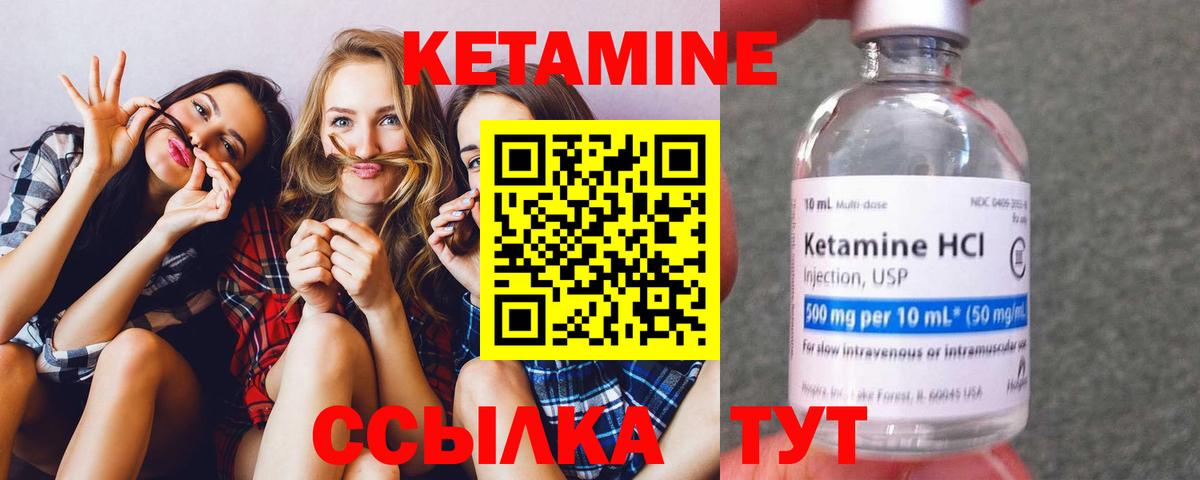 КЕТАМИН VHQ Краснознаменск