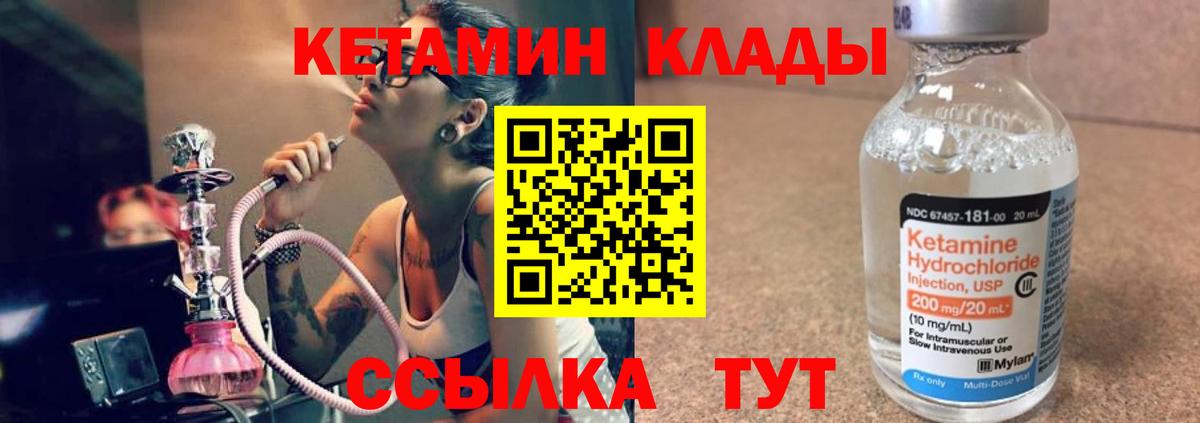 КЕТАМИН VHQ  Вход с VPN  КЕТАМИН VHQ  Краснознаменск 