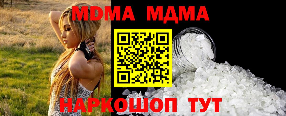 MDMA  МДМА молли  МДМА crystal  Вход с VPN  Краснознаменск 