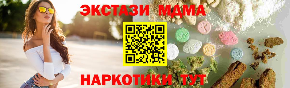МДМА молли Краснознаменск