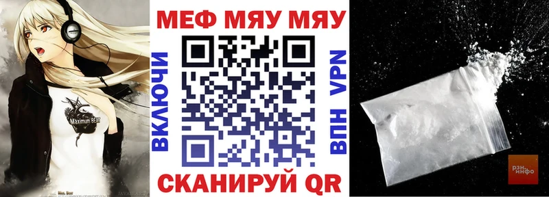 ссылка на мегу зеркало  Краснознаменск  МЕФ кристаллы 
