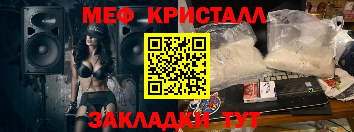 МЕФ Краснознаменск