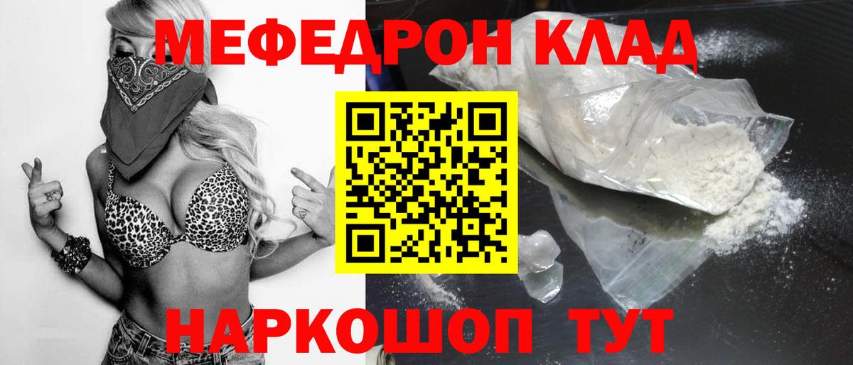 что такое наркотик  Вход с VPN  Краснознаменск  МЕФ мяу мяу  МЕФ 