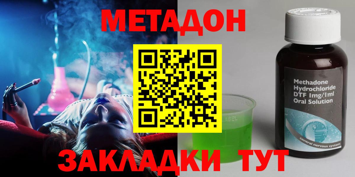 МЕТАДОН мёд  Вход с VPN  Краснознаменск 