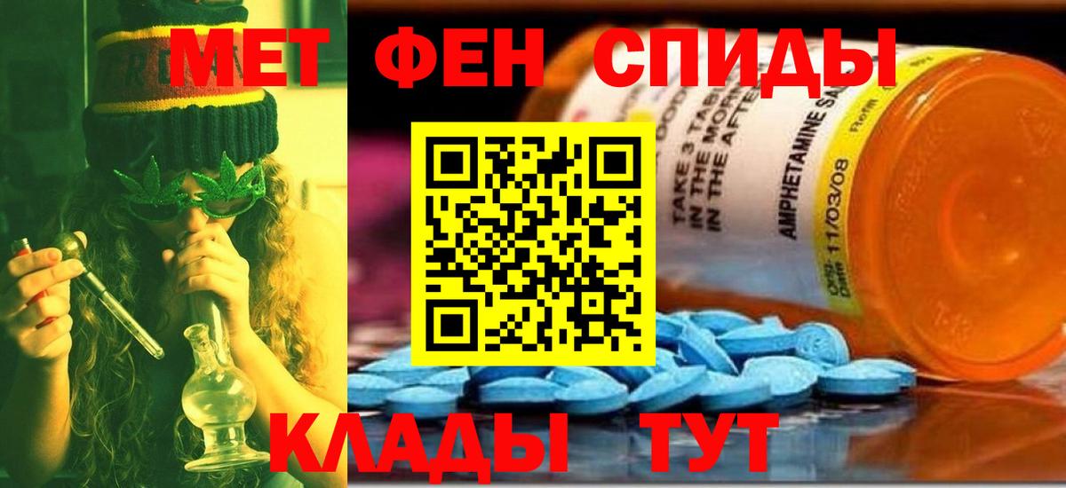 МЕТАМФЕТАМИН винт Краснознаменск