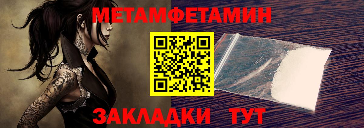 Метамфетамин кристалл  Метамфетамин кристалл  Вход с VPN  Краснознаменск 