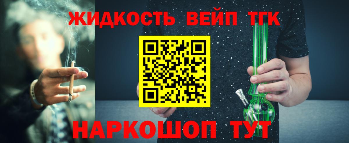 ТГК концентрат  Дистиллят ТГК THC oil  Вход с VPN  Краснознаменск 